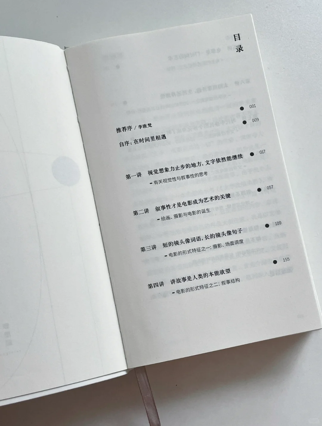 假期喜欢读书看电影的人不要错过这本