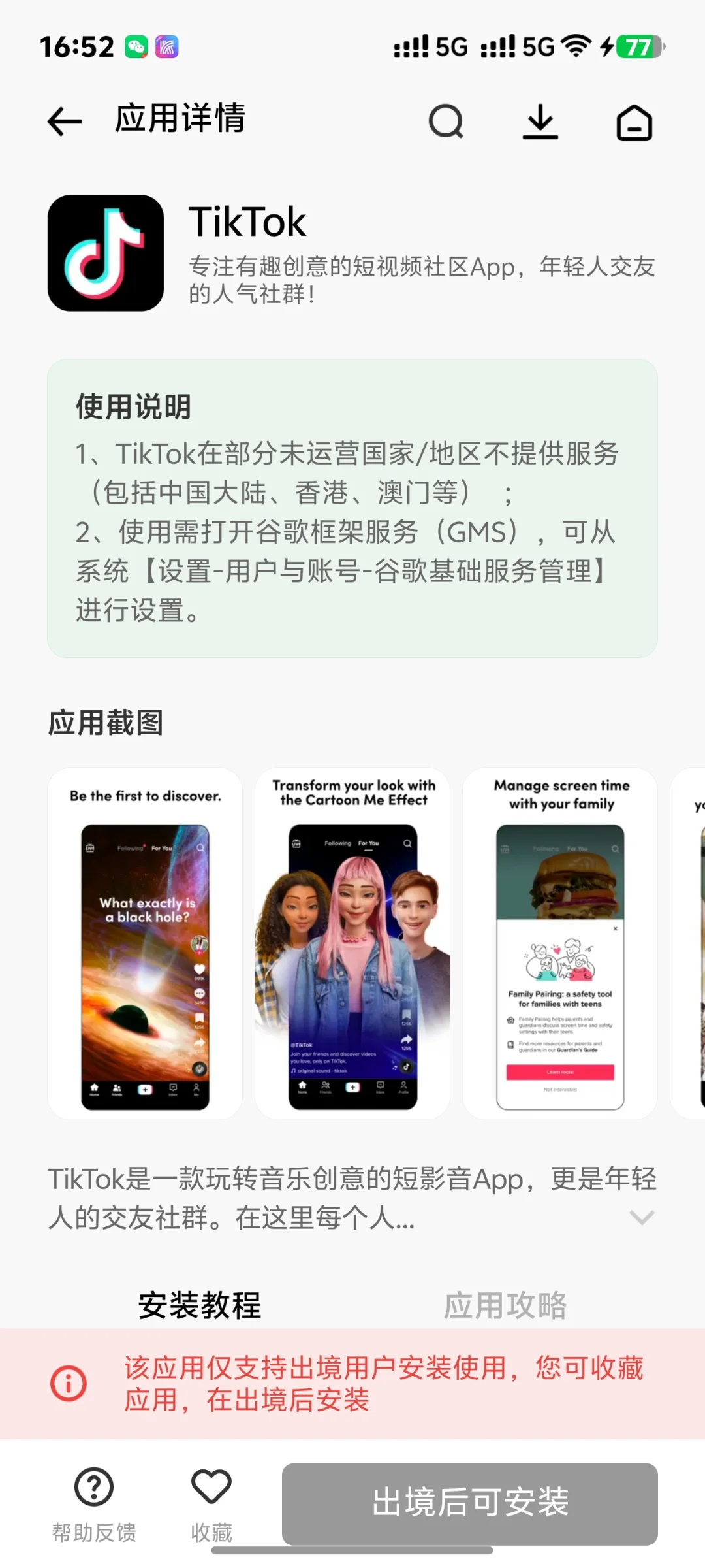 为啥下载不了软件呢
