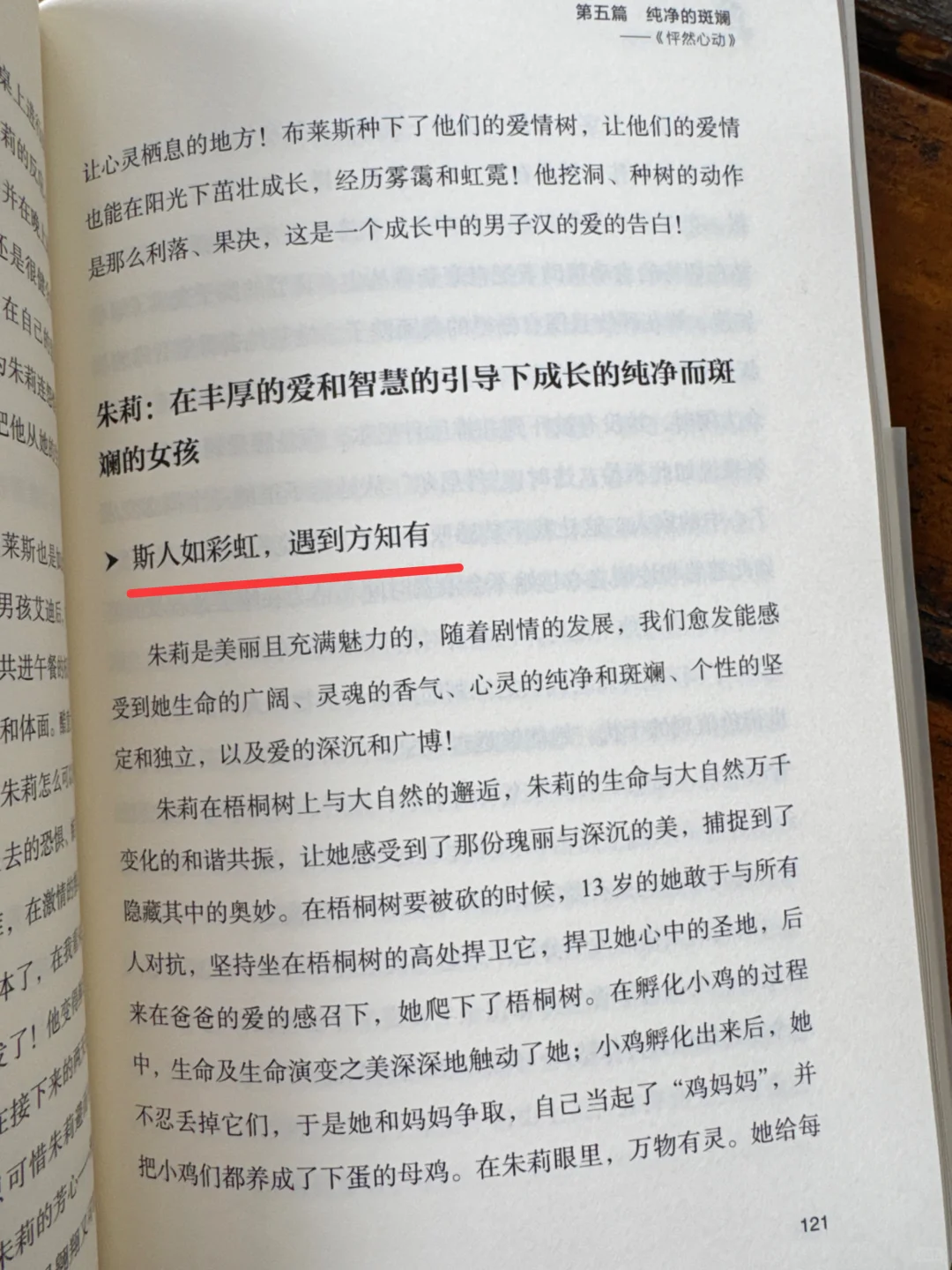 当我们在看电影时，也许看的也是自己