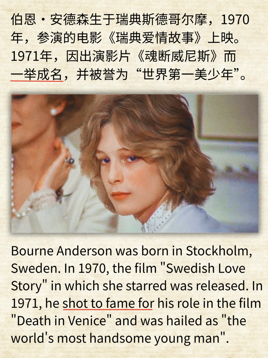 世界第一美少年去世