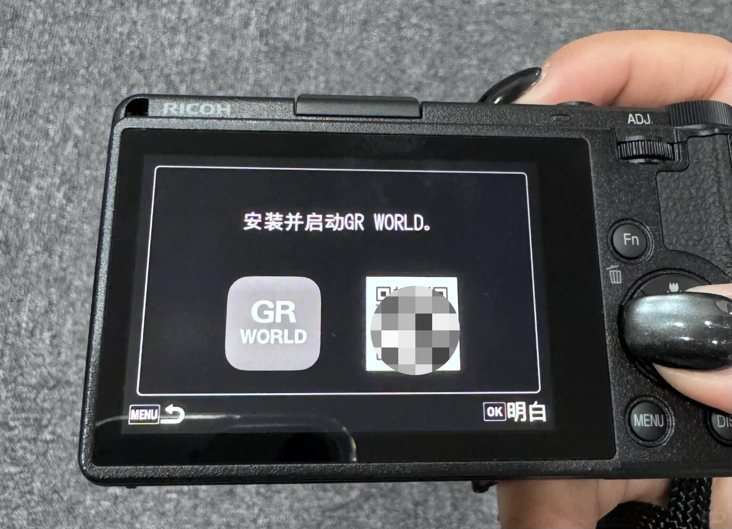 GR新软件下载及连接指南 | GR WORLD