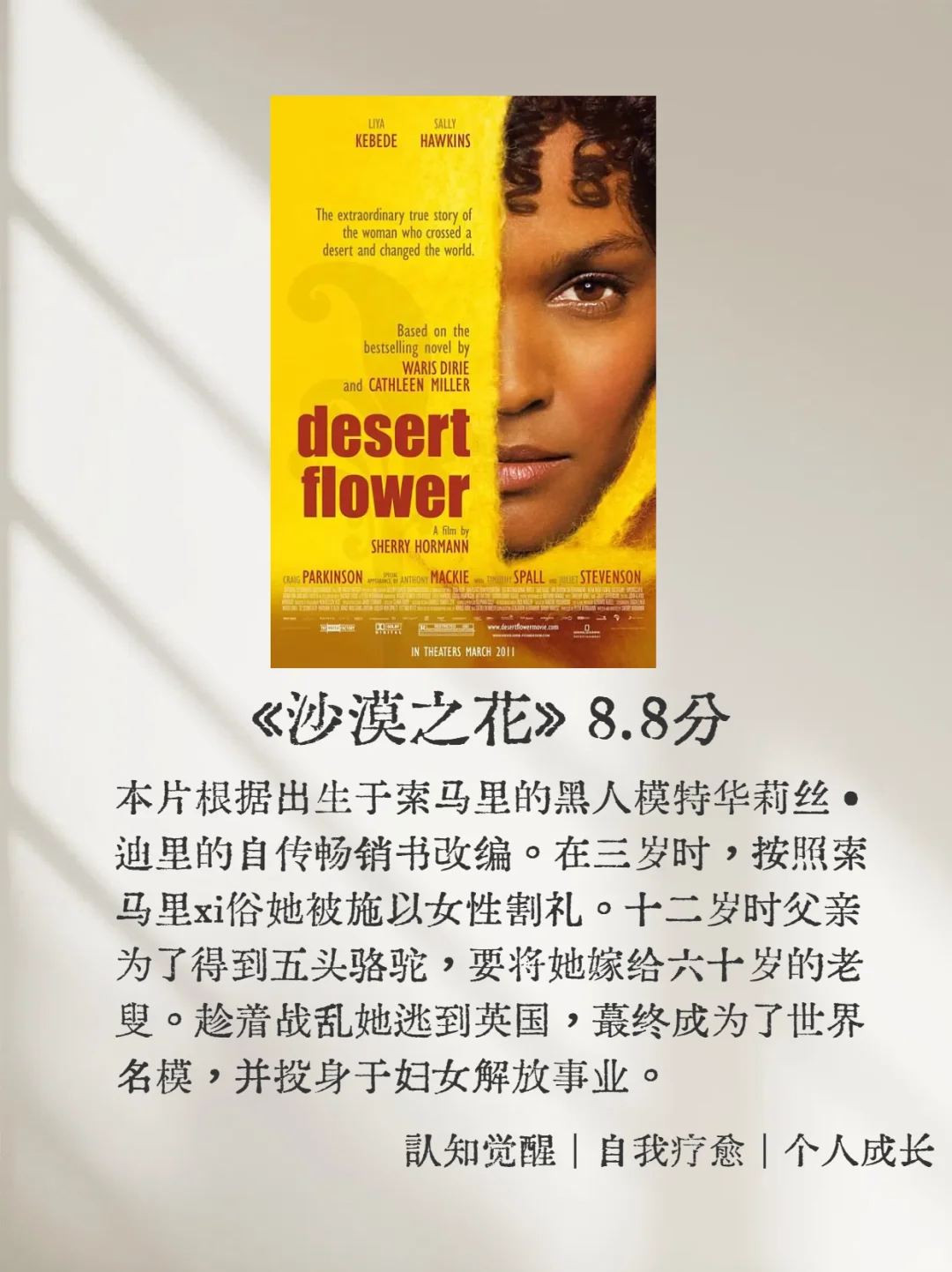 女性成长必看!10部大女主电影你看过几部?