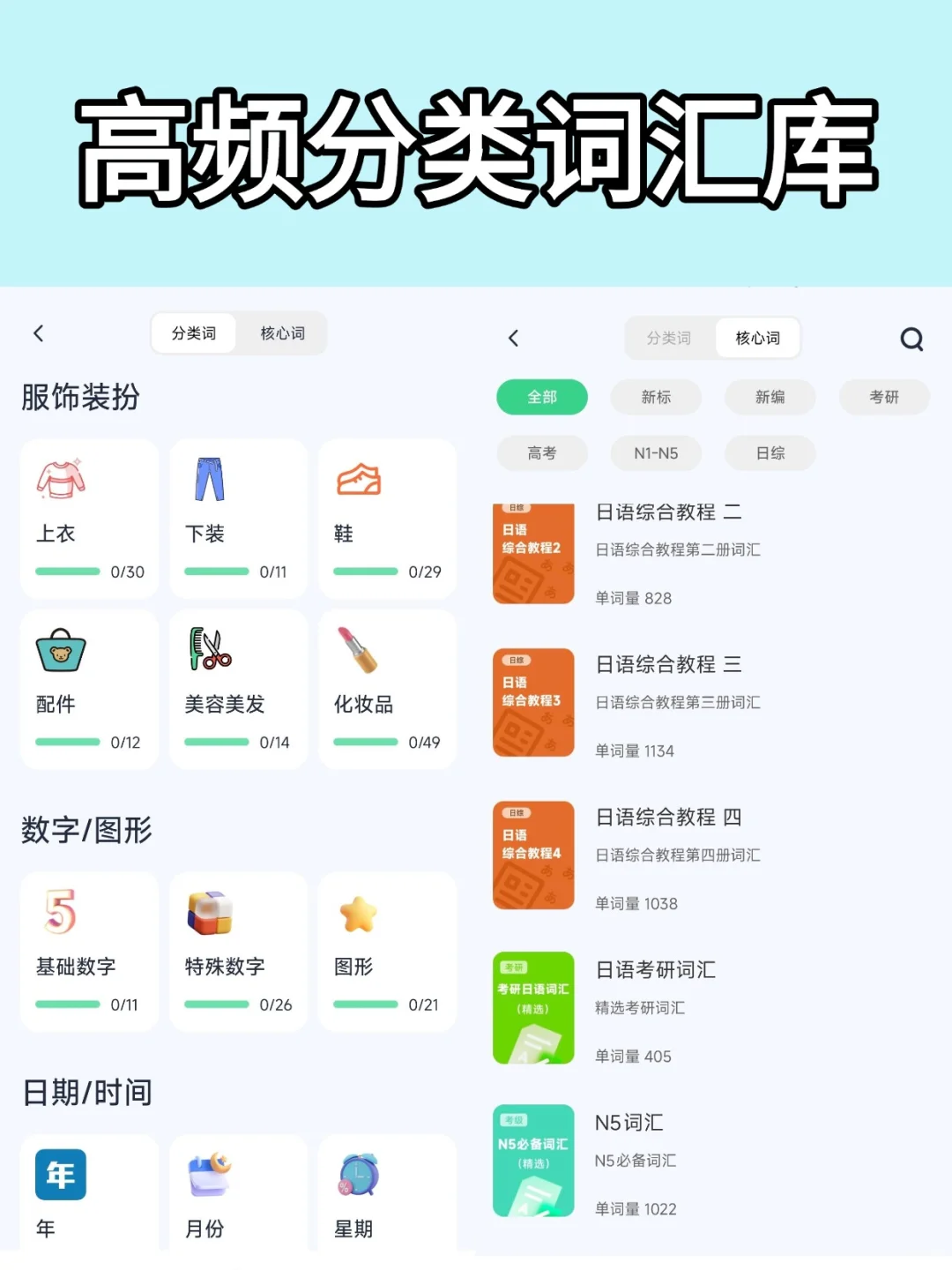 自学日语，请锁死这个最强外挂APP！