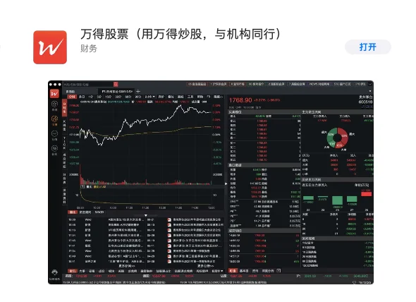 开心装到WIND，重点免费/苹果适用