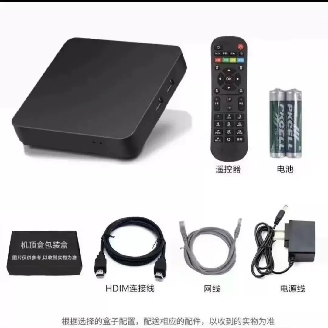 来咯！新买的智能电视盒子