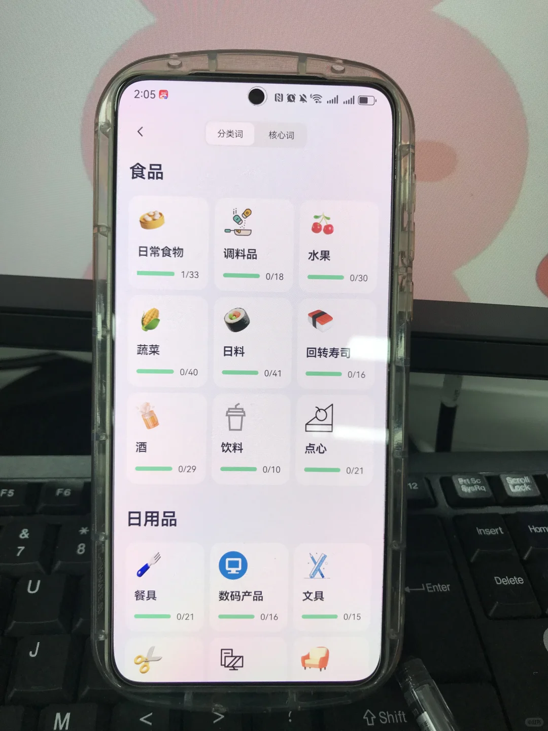 个人认为，学日语蕞顶的免费APP！！！