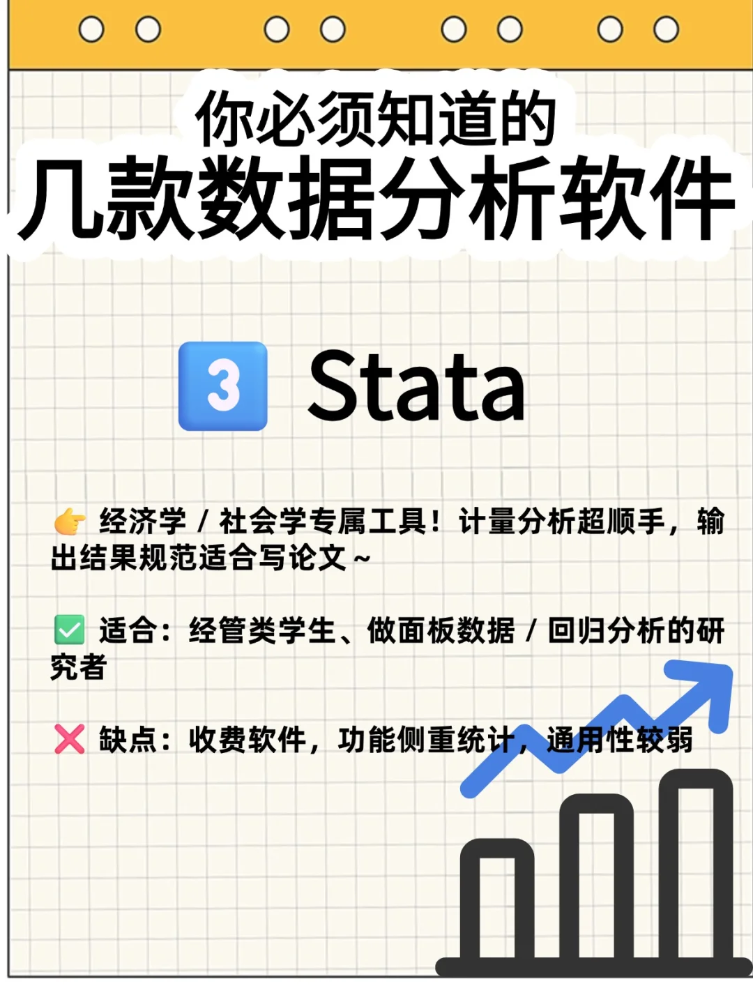 你要知道的几款数据分析软件！
