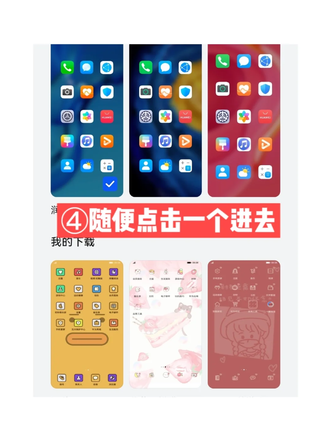 华为鸿蒙｜微信图标🤫