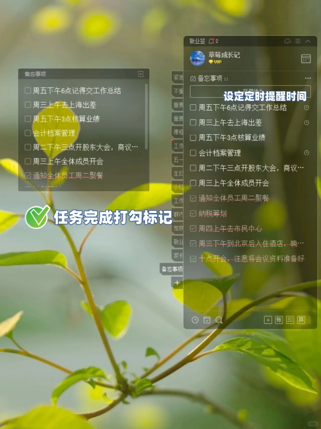 电脑桌面任务清单悬挂显示|桌面提醒插件