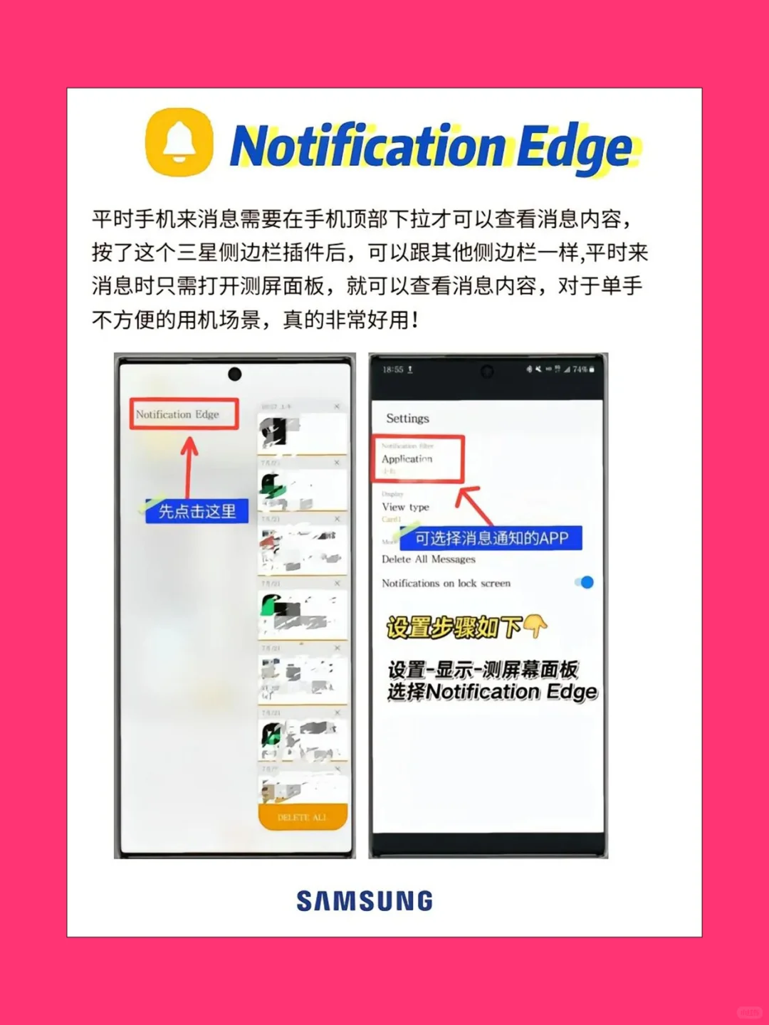 三星用户注意！
