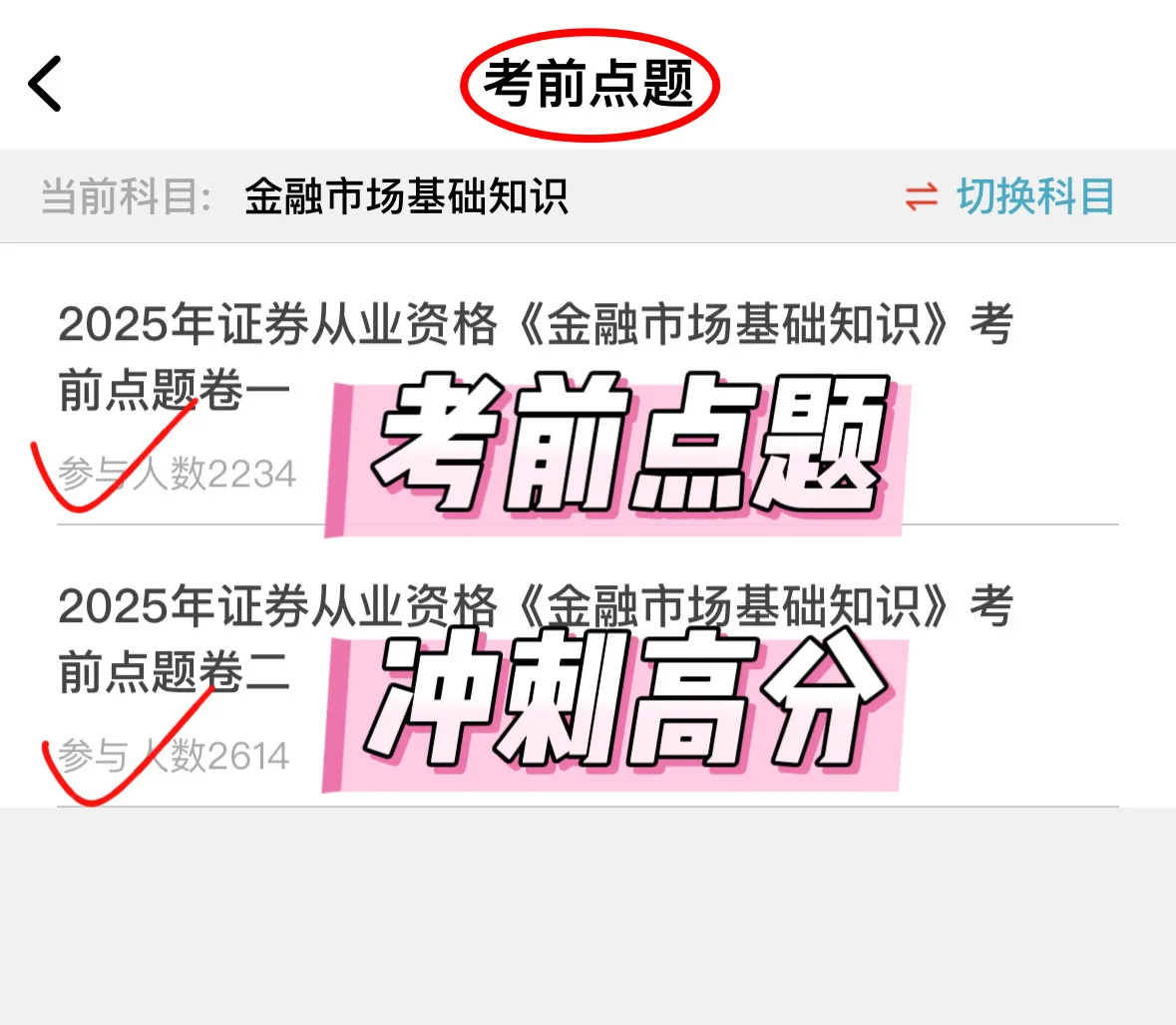 证劵从业有这个app就够了！