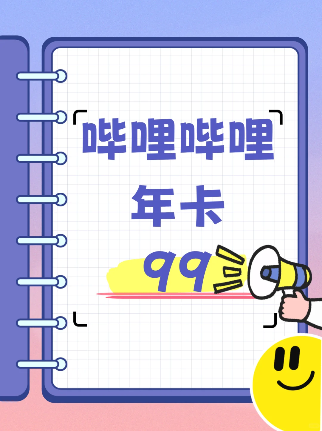 视频软件年卡99元到手！这波隐藏福利我冲了