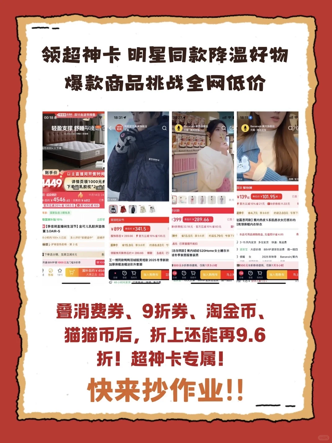 报告！发现天猫APP价格外挂！