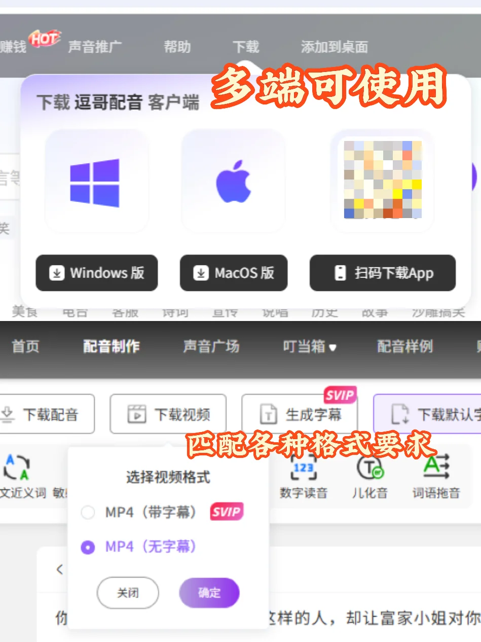 分享一个宝藏配音软件！❤