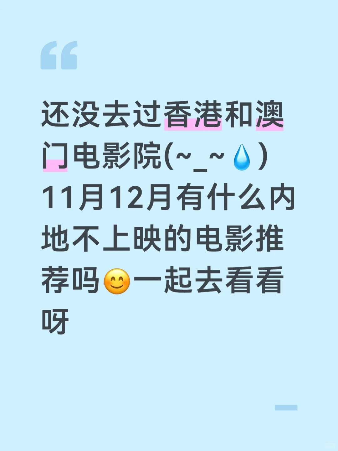 香港澳门电影院