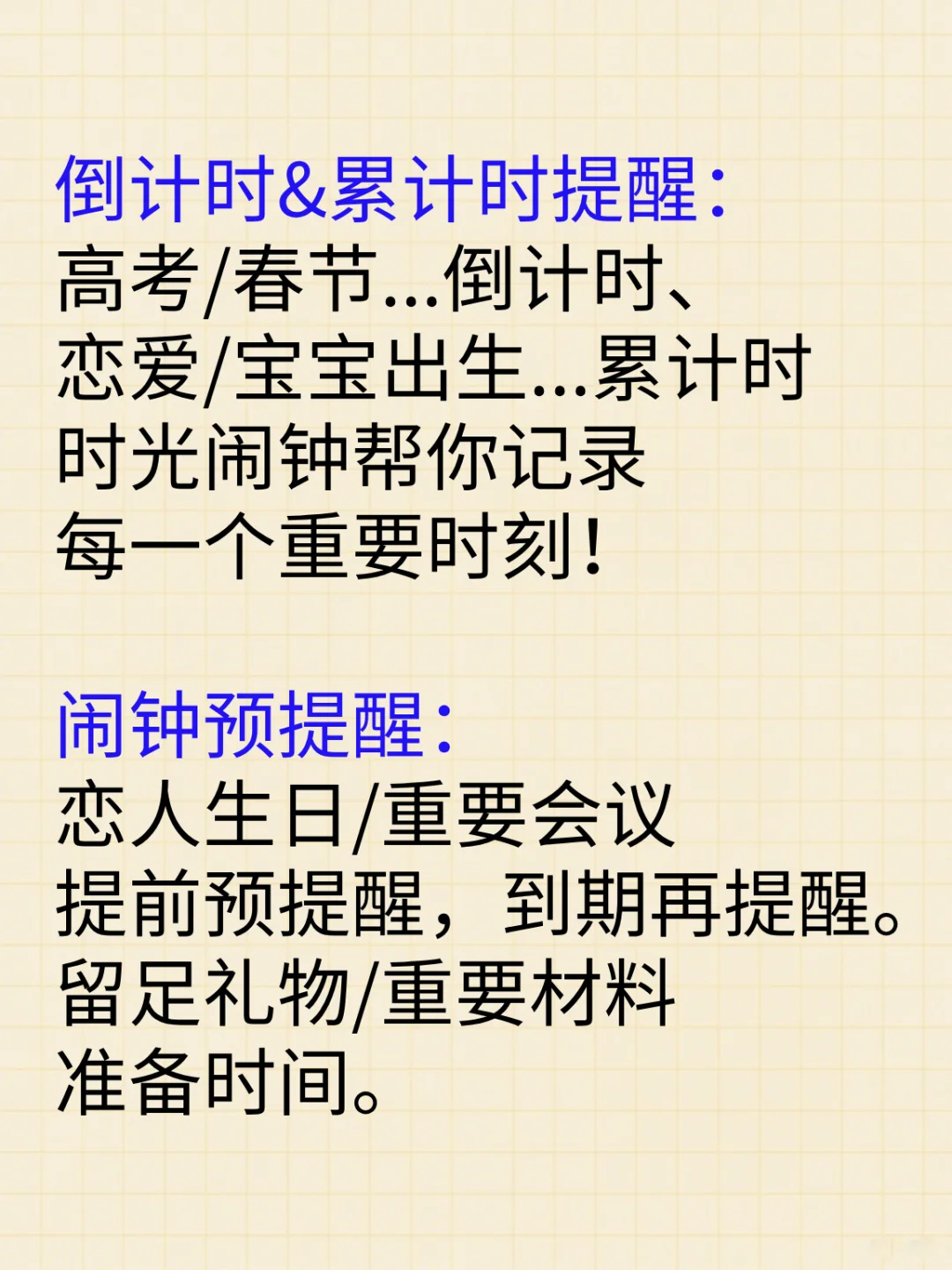 这样的闹钟APP是你想要的吗？