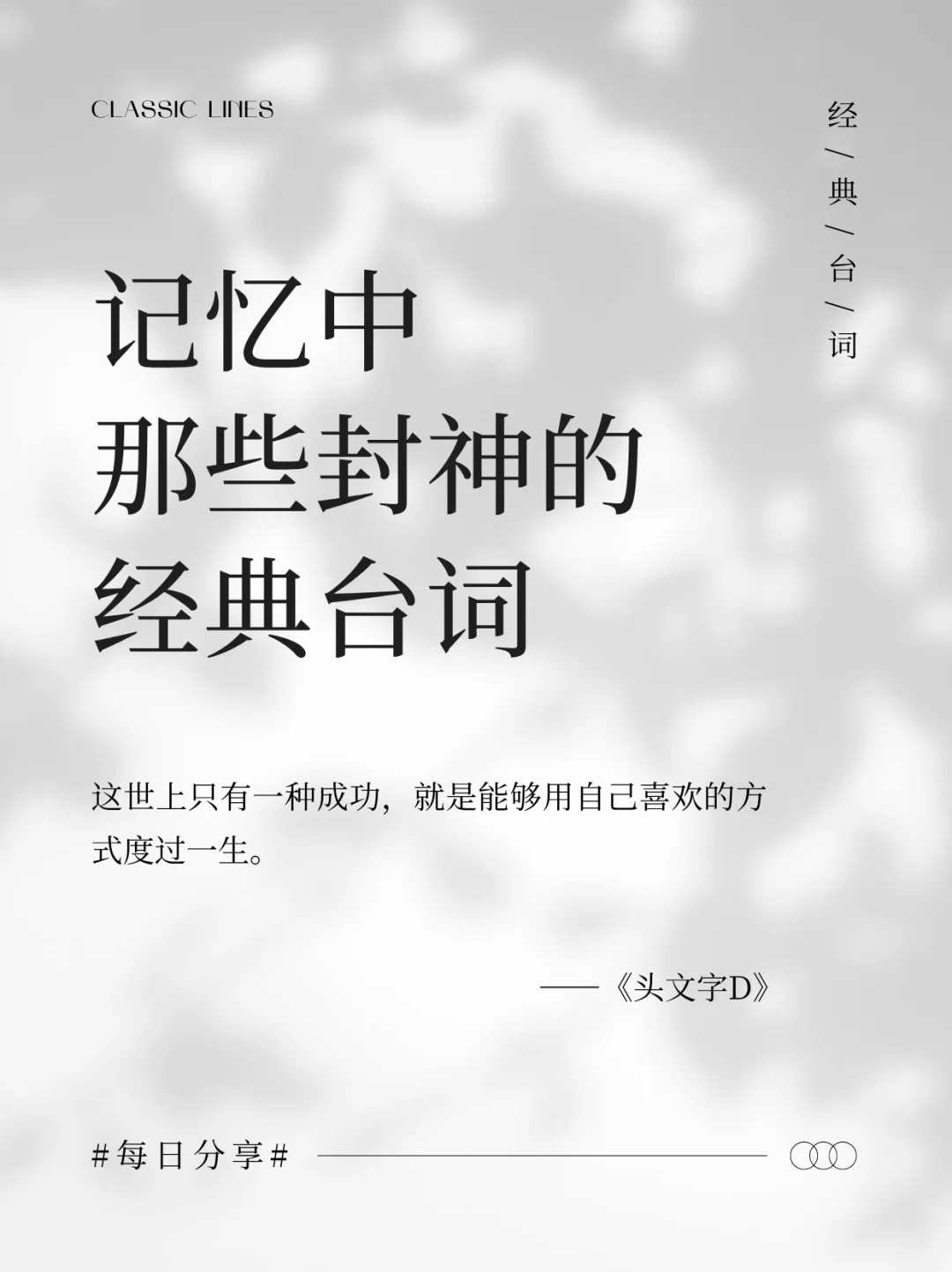 影史留名｜那些封神的电影台词