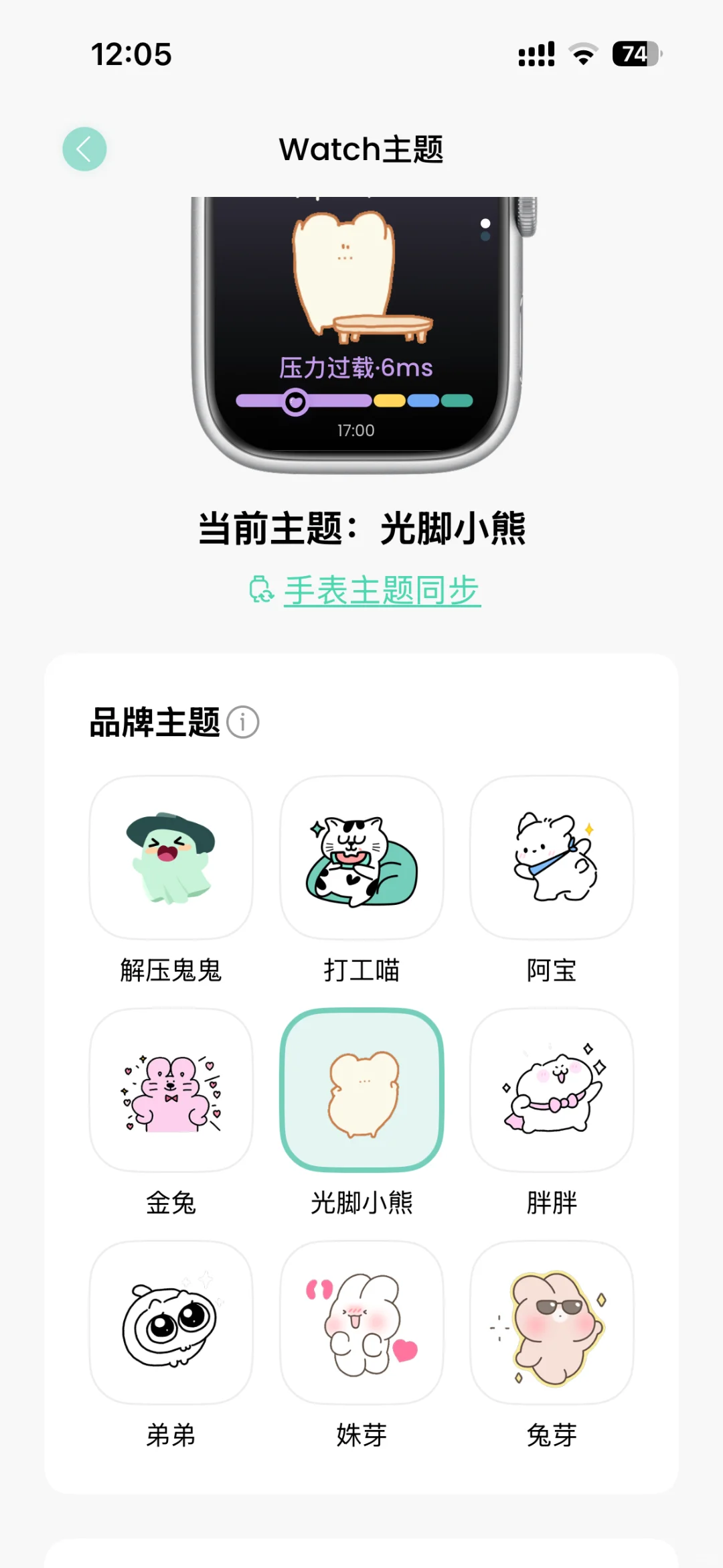 发现一个iwatch宝藏App！考研人神器～