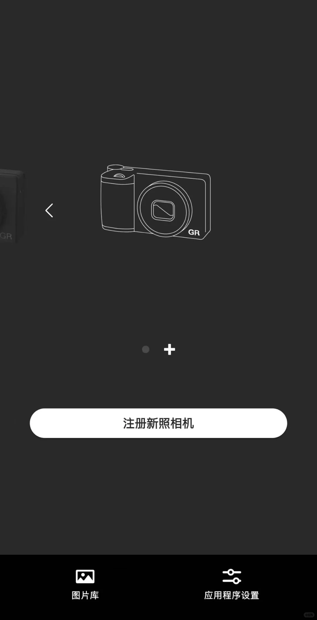 GR新软件下载及连接指南 | GR WORLD