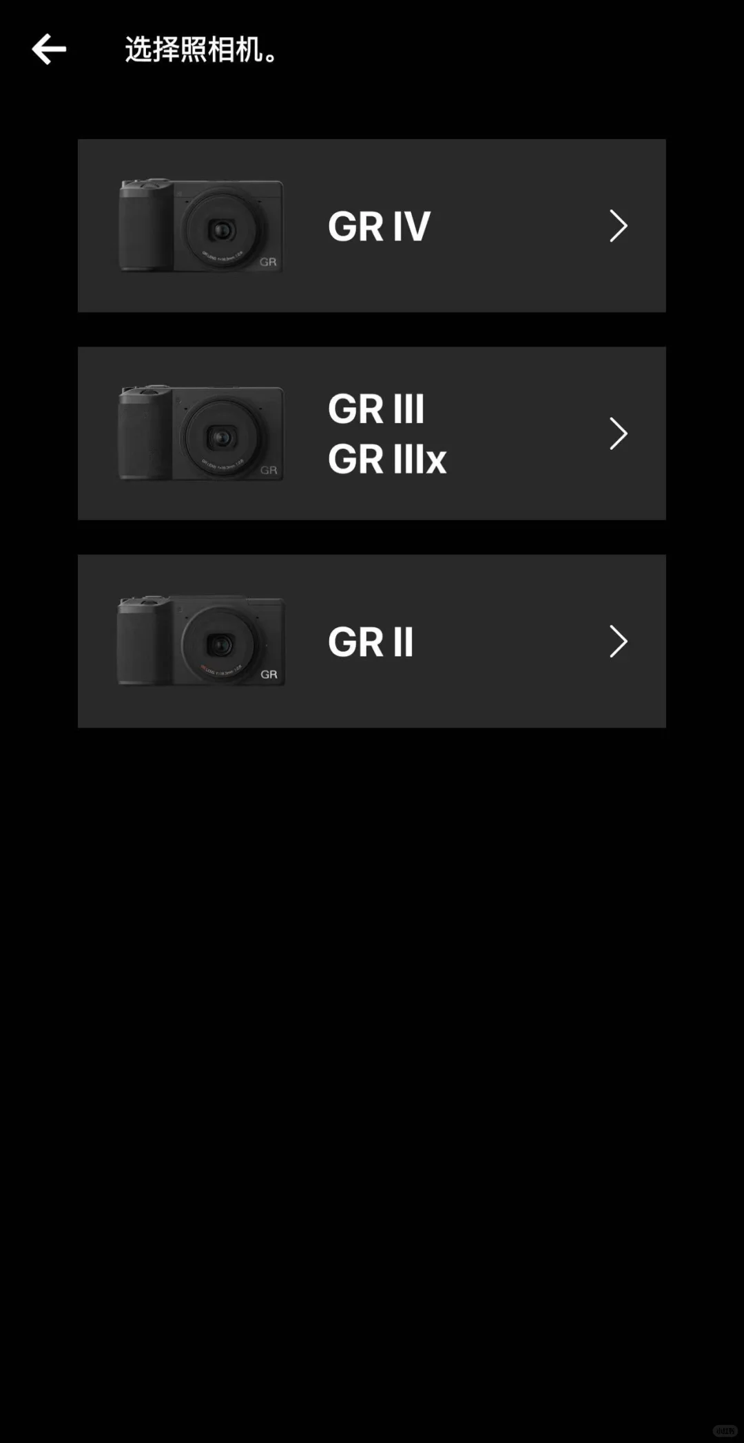 GR新软件下载及连接指南 | GR WORLD
