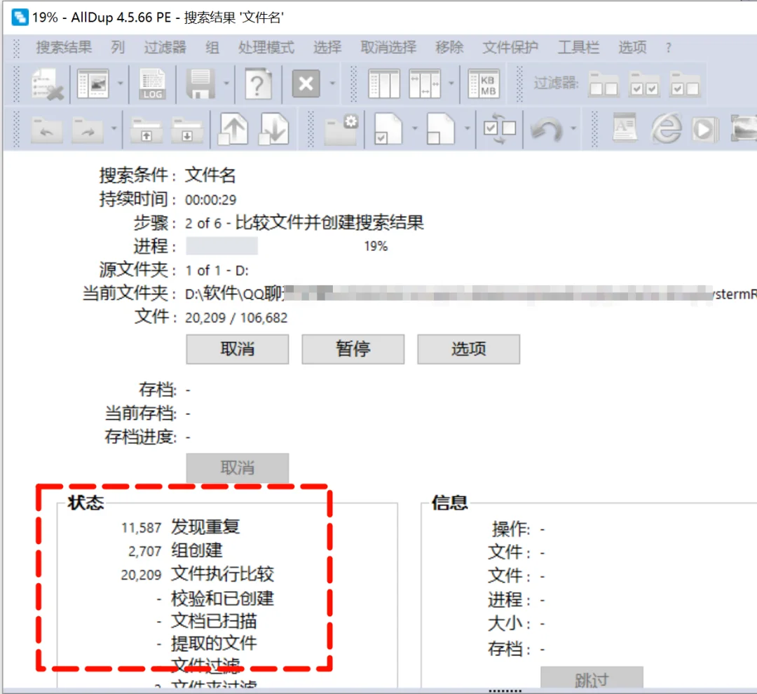 电脑重复文件清理：一键扫描删除软件推荐