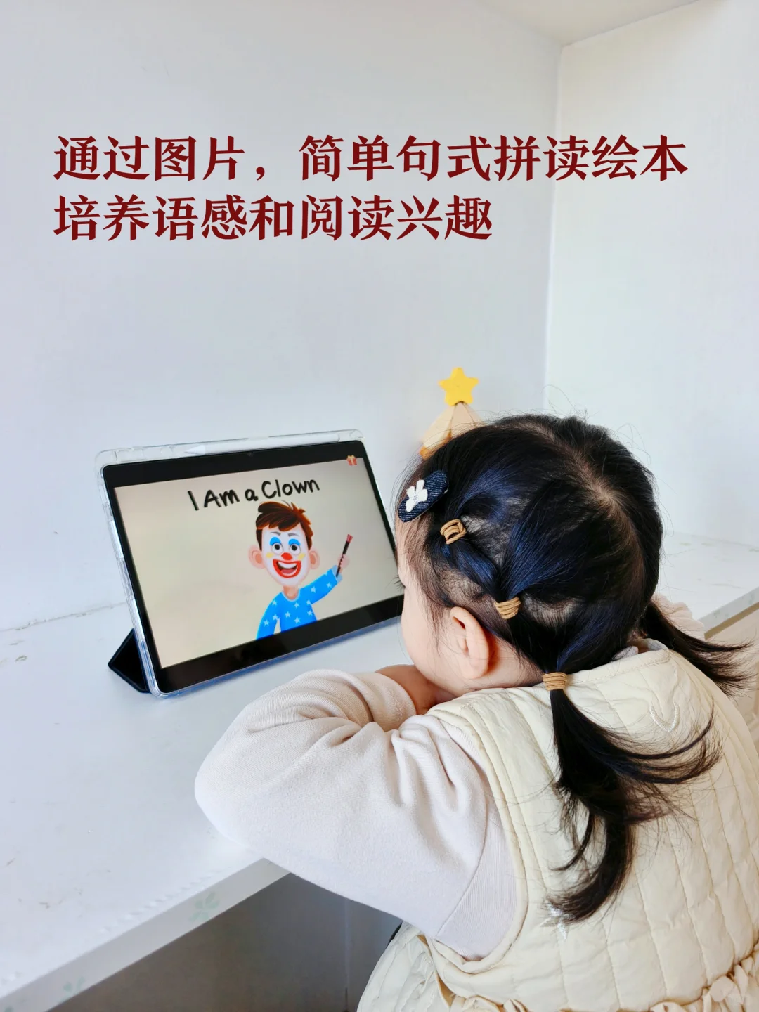 有了多功能辅导APP，孩子英语启蒙省心多了