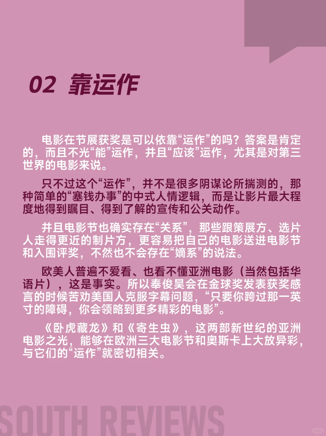 几位女演员“扯头花”，掀动了电影圈的面纱