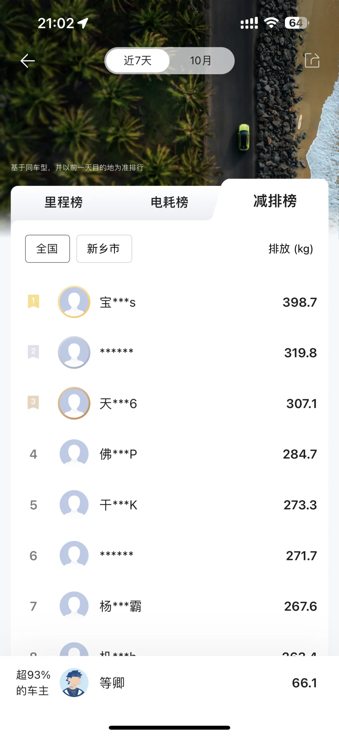 深蓝app新功能体验