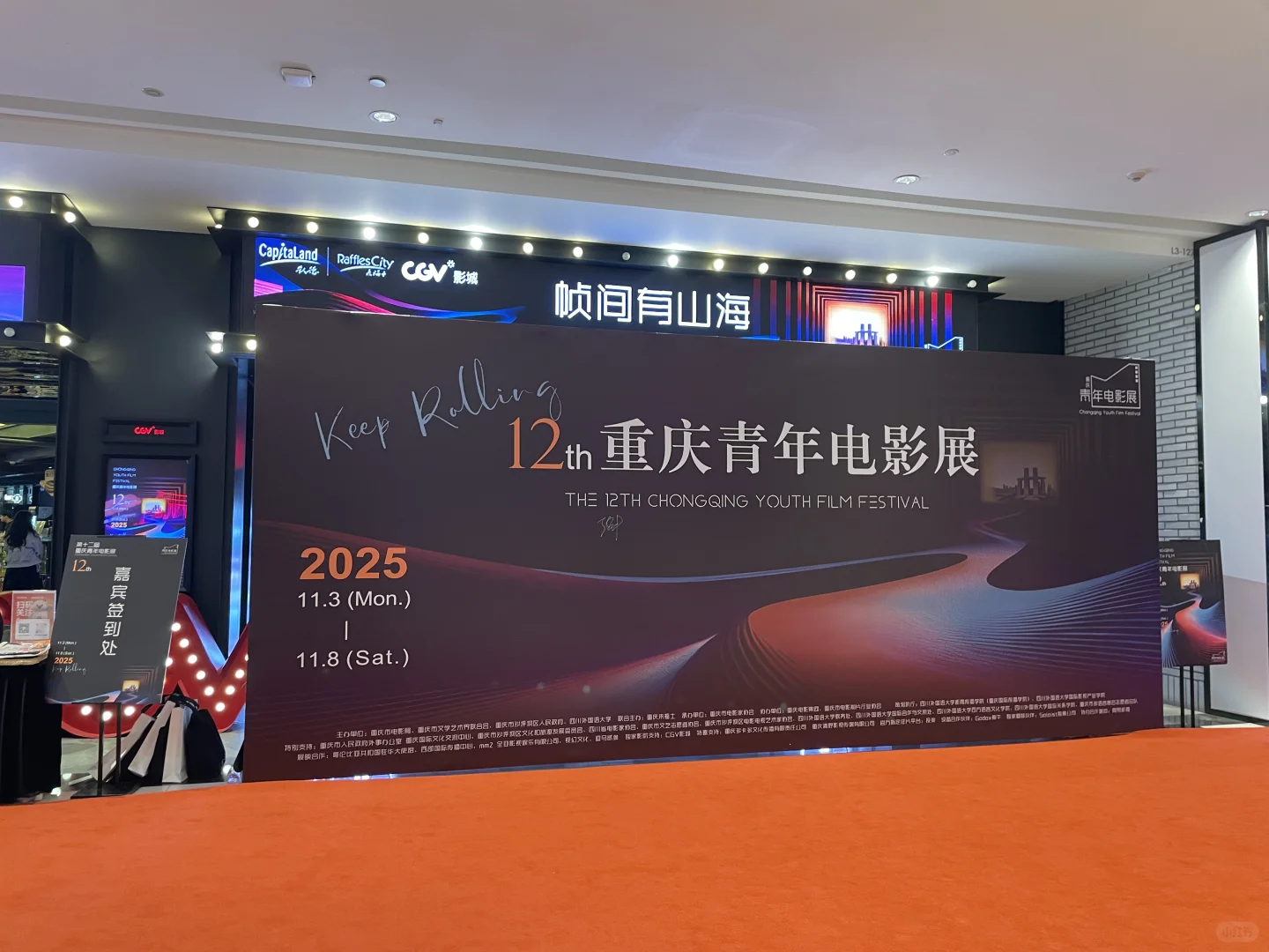 重庆青年电影展结束啦～