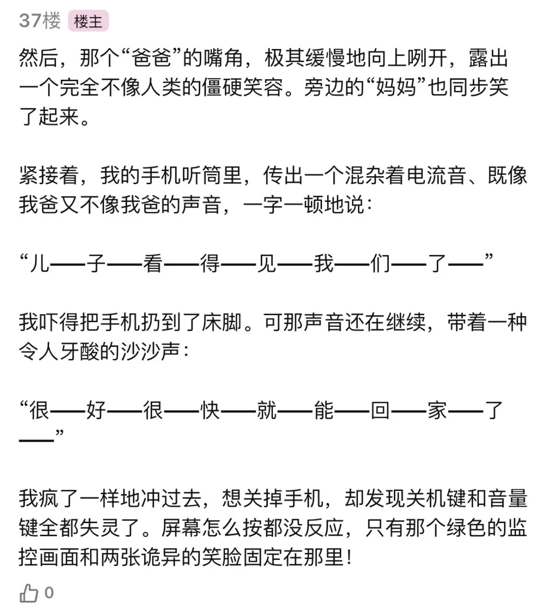 手机突然多了一个卸不掉的app（一）