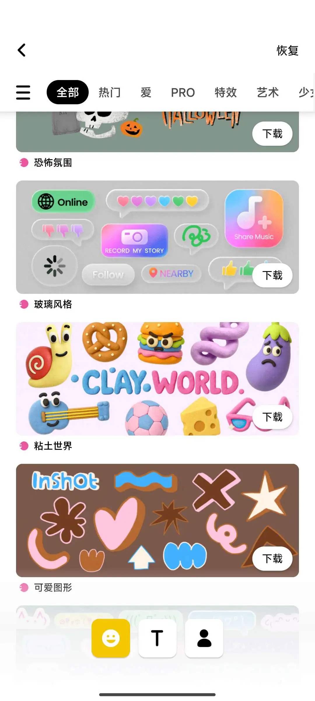 ai配音+ai剪辑 去限制版