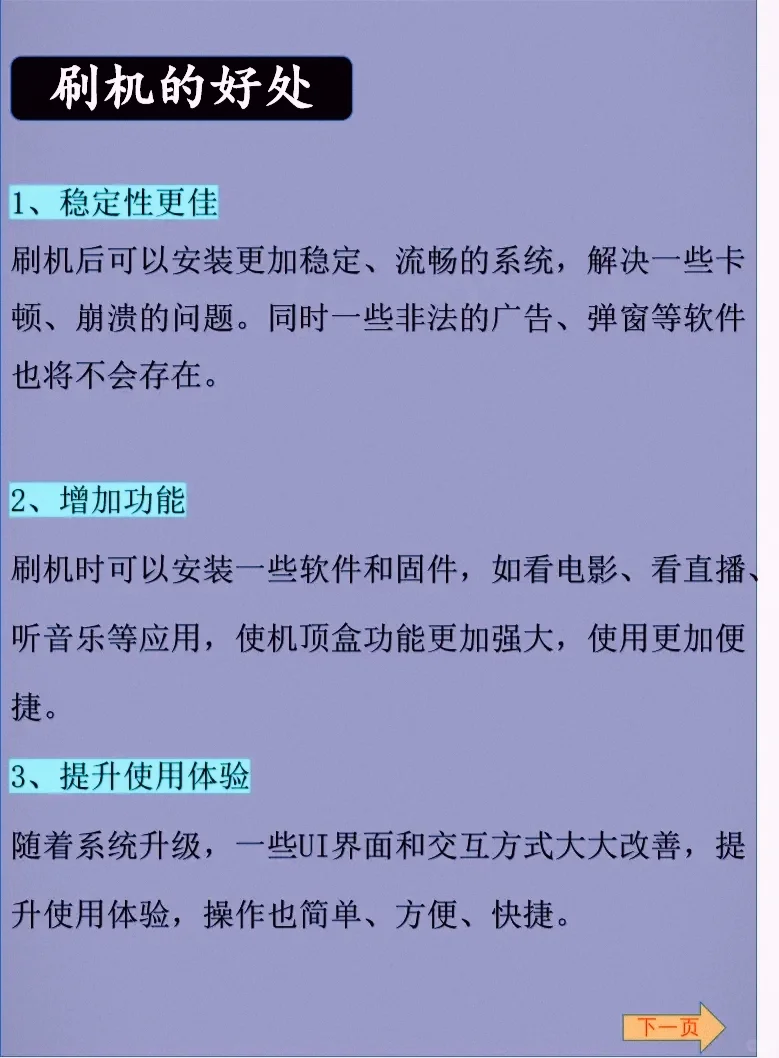 淘汰的机顶盒不要扔，简单升级变成全网通