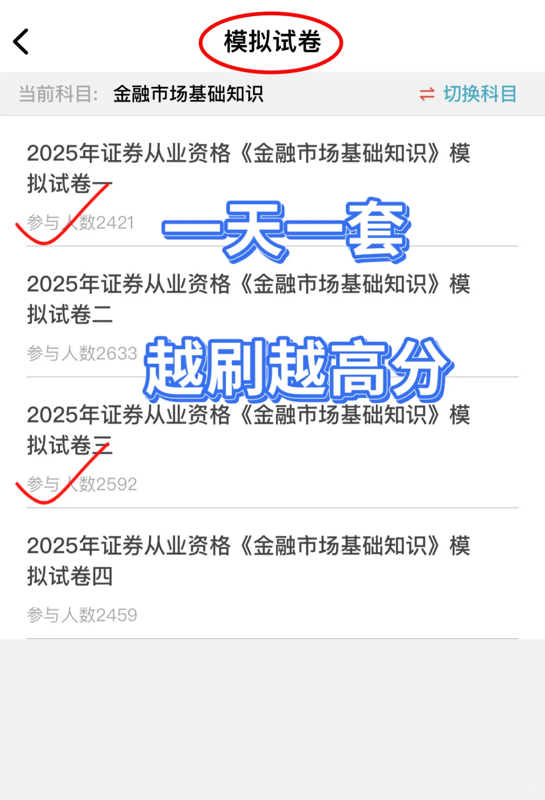 证劵从业有这个app就够了！