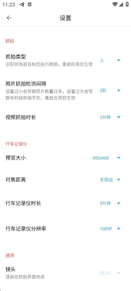 相机辅助体验监控相机免费高级版自取