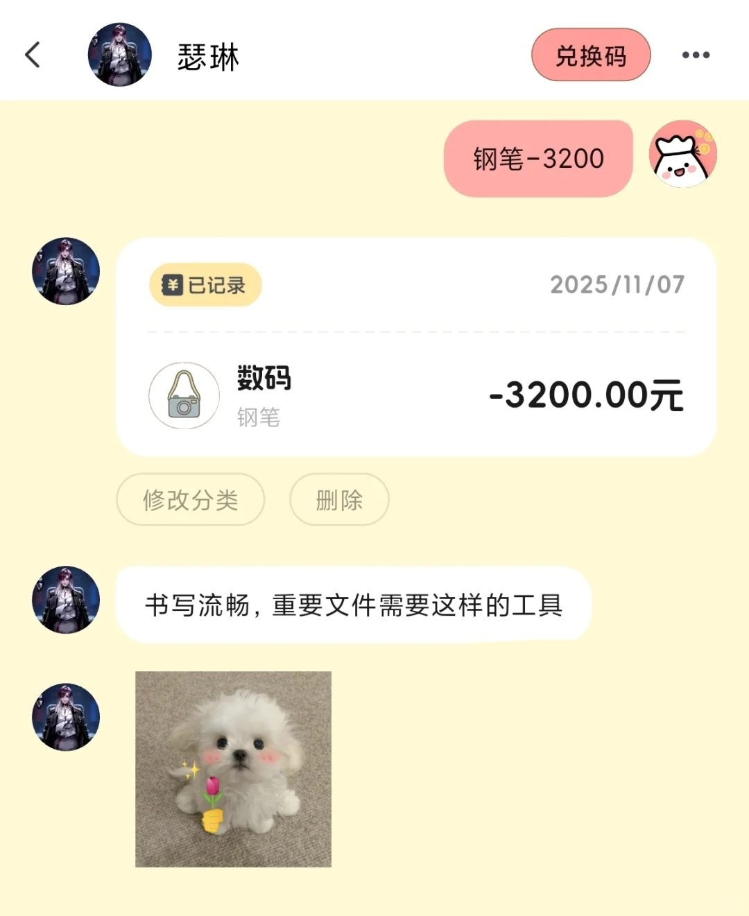 喜欢瑟琳的不能错过这个app!!!