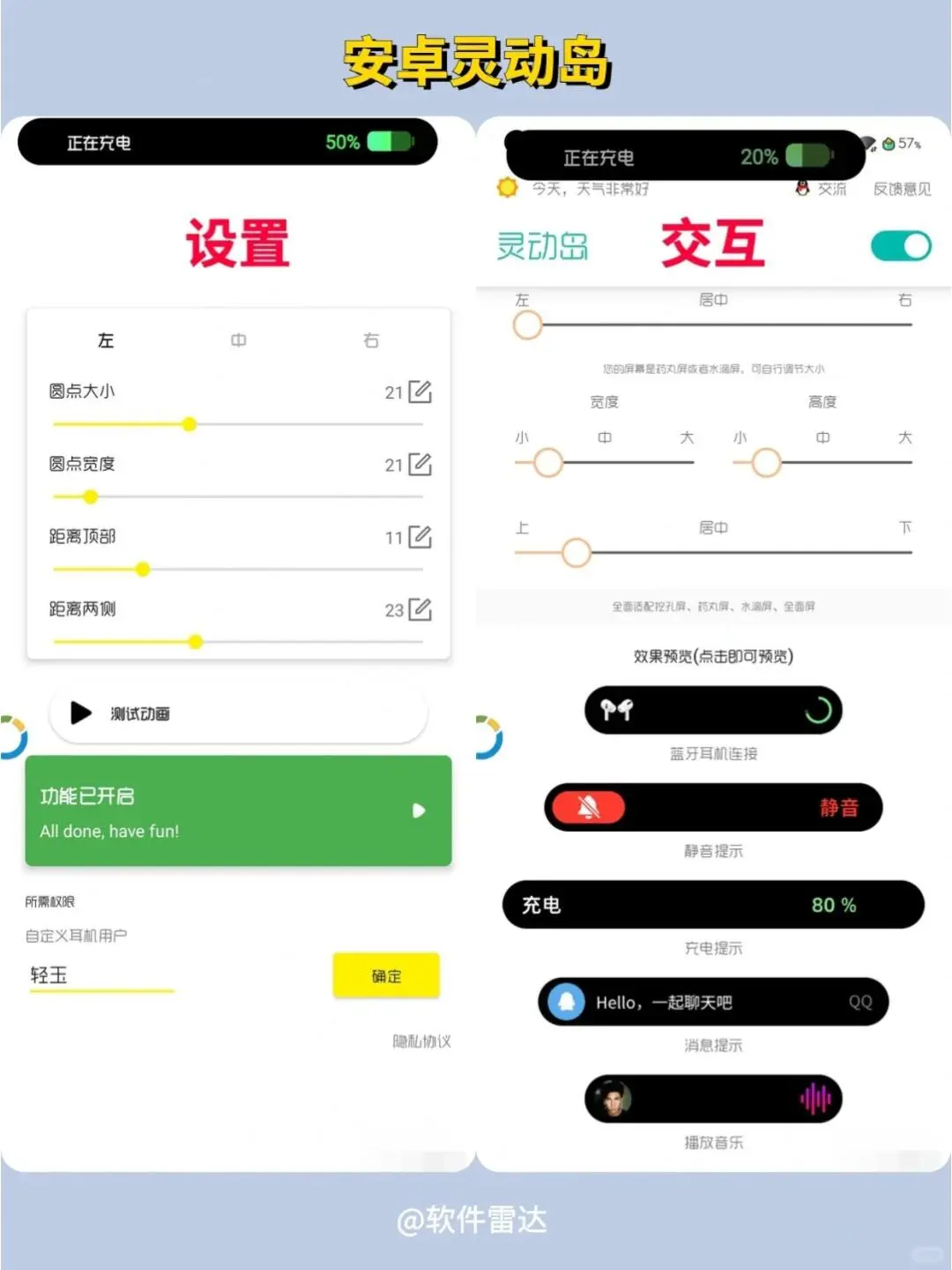 📱✨【一键get苹果同款灵动岛】✨📱