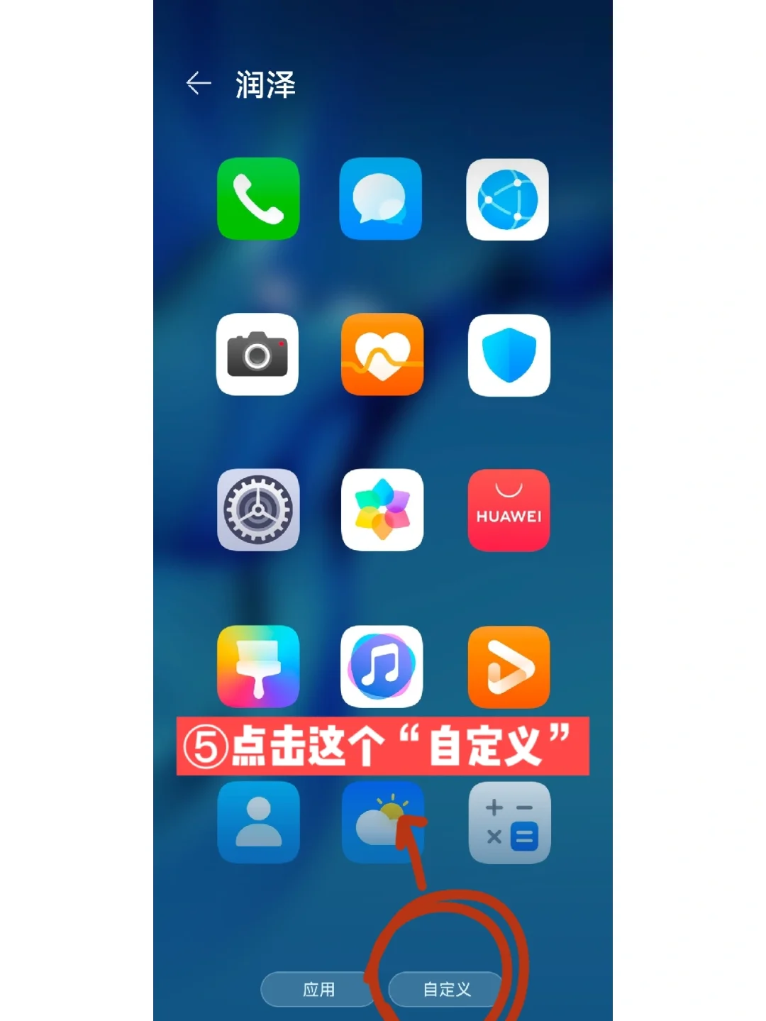 华为鸿蒙｜微信图标🤫