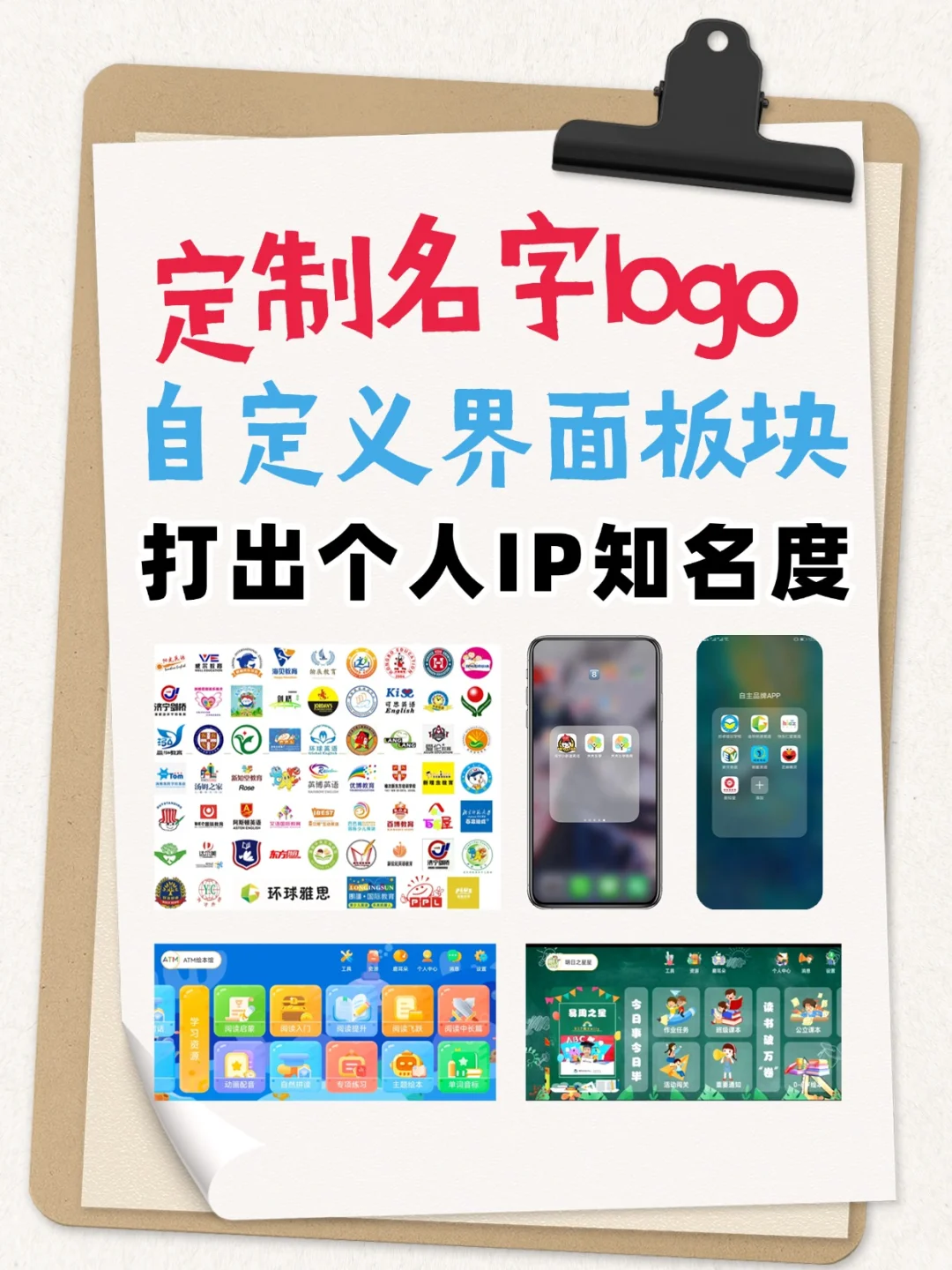 英语老师定制APP攻略，一周拿下不踩坑👍