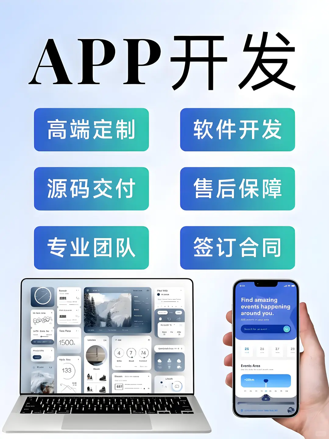 定制化小程序、app开发、快来！