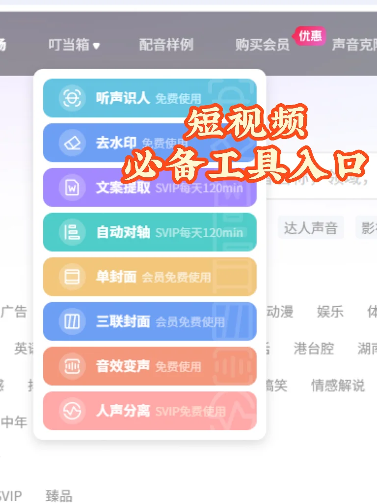 分享一个宝藏配音软件！❤