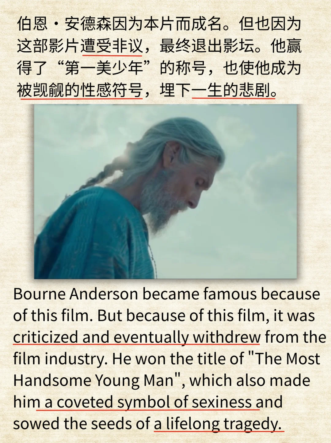 世界第一美少年去世