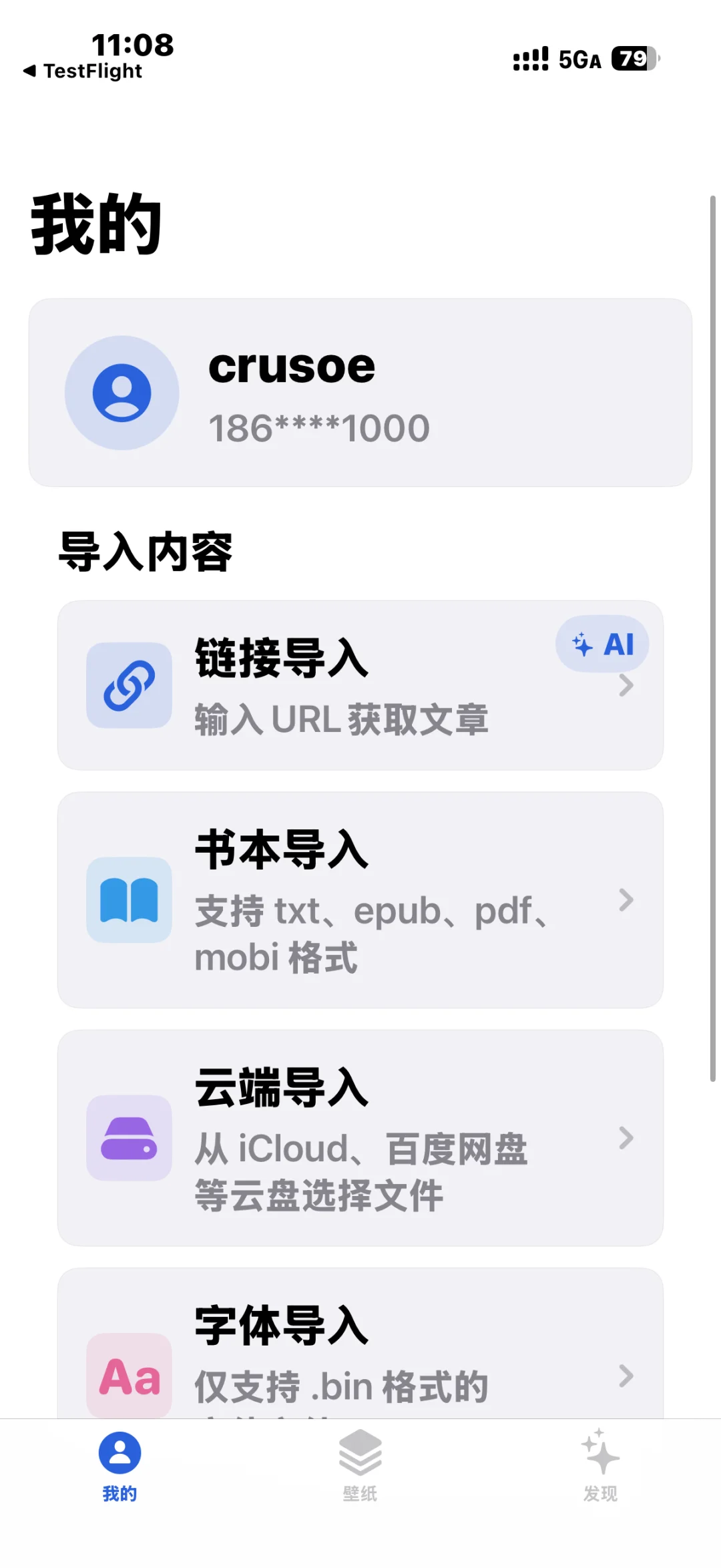 IOS内测启动、X3加入NFC、安卓应用本周上商店