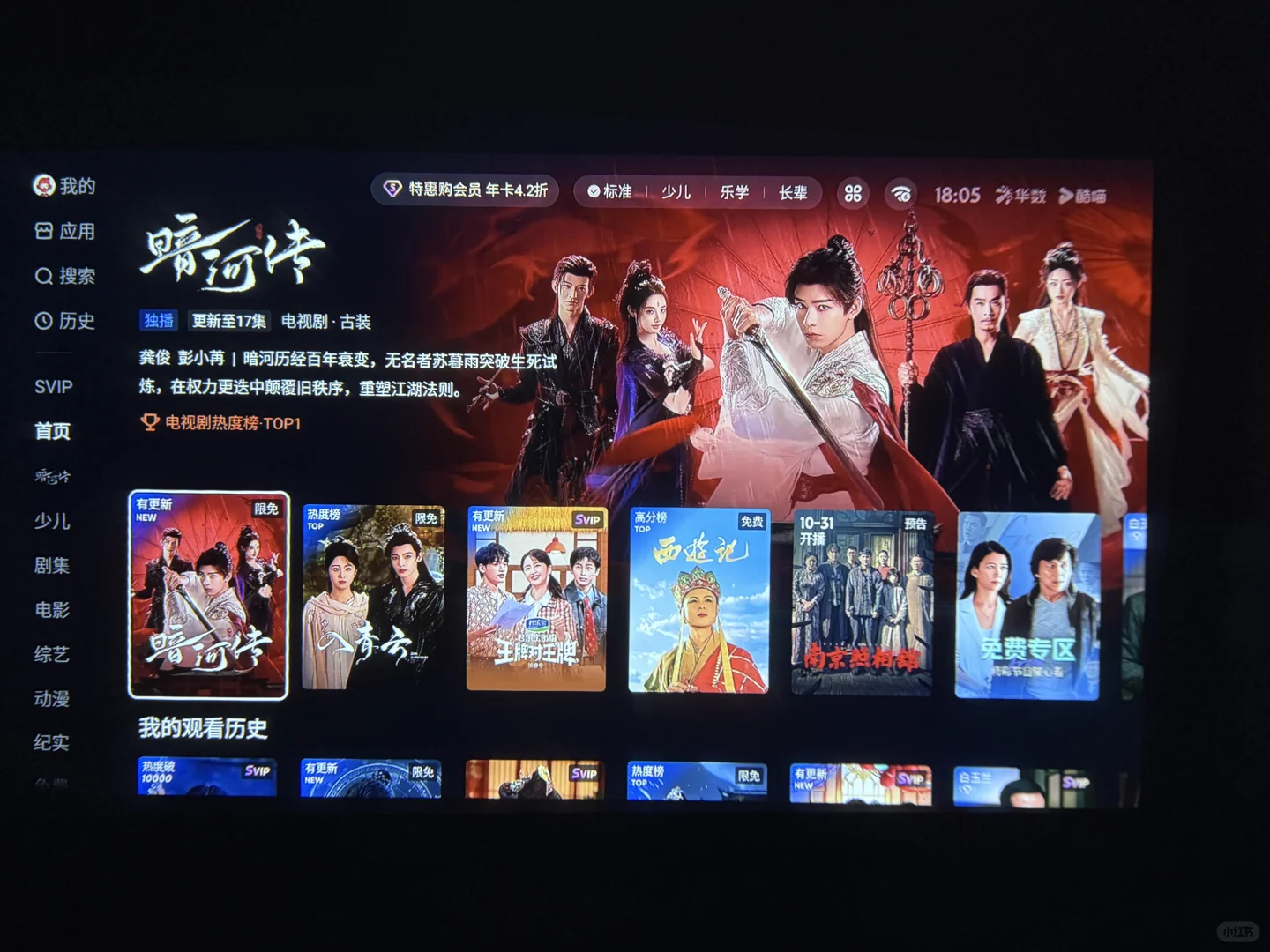 天猫魔盒8救活了我的电视！