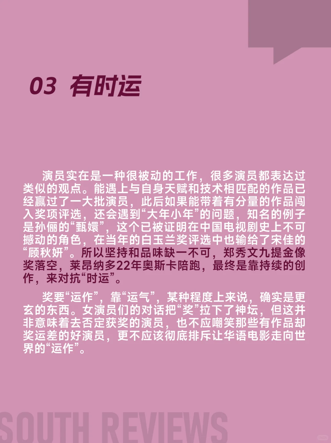 几位女演员“扯头花”，掀动了电影圈的面纱