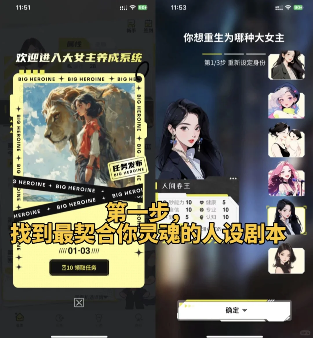 我做了个可以预演90天理想人生的App…