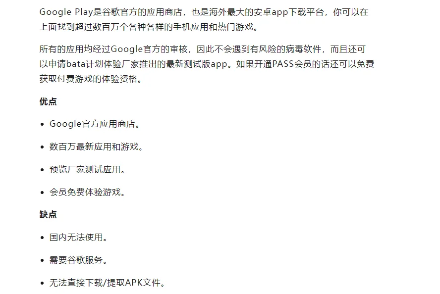 2025出海必备：安卓海外应用商店全指南