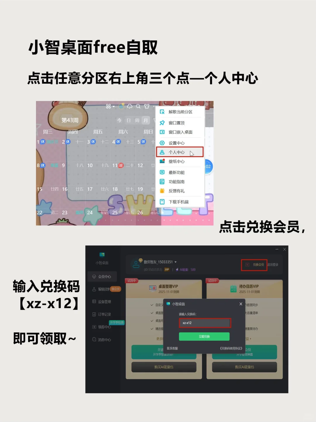 桌面一键美化‼️这个软件拯救了我的眼睛