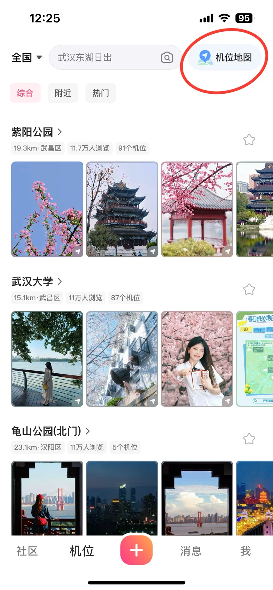 📍 这 App 太会教人拍照了吧✨一键 Live😉