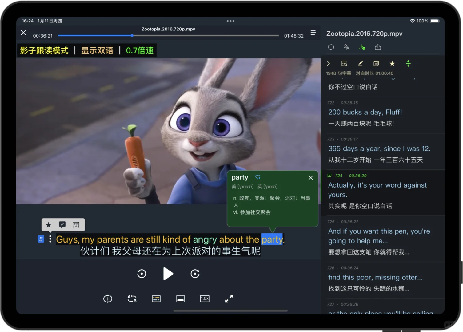 💥 推荐！这才是外语学习的隐藏Boss！