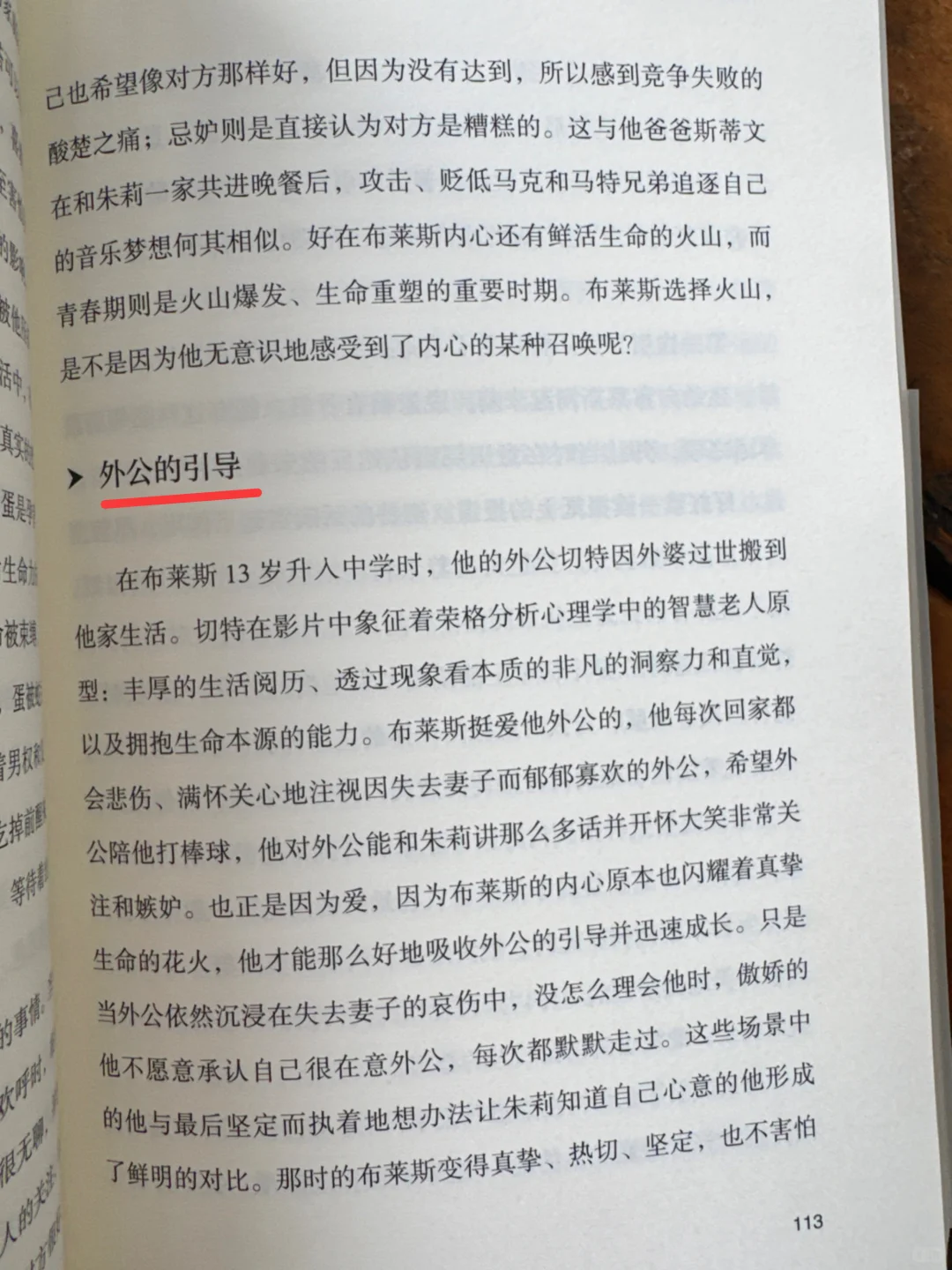 当我们在看电影时，也许看的也是自己